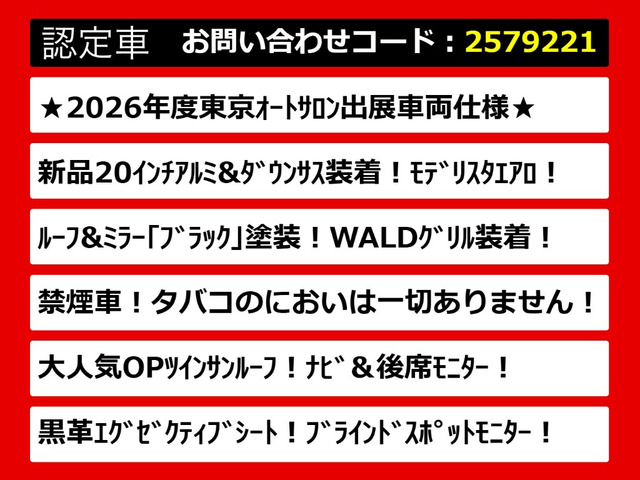 アルファード2.5 S Cパッケージ