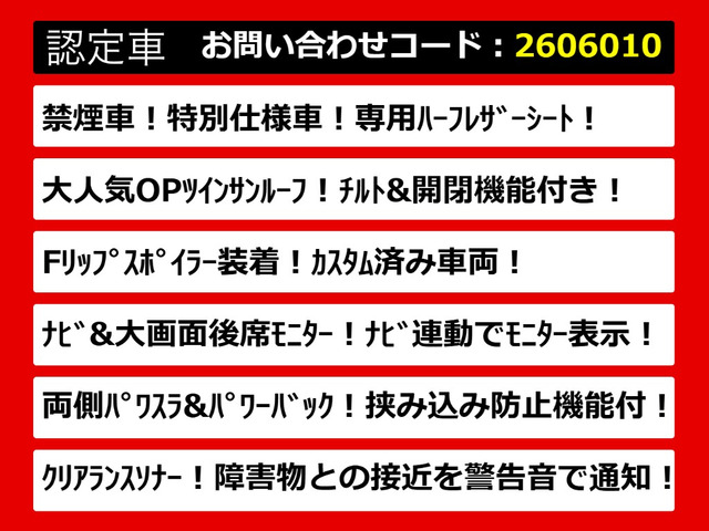 ヴェルファイア2.4 Z ゴールデンアイズ