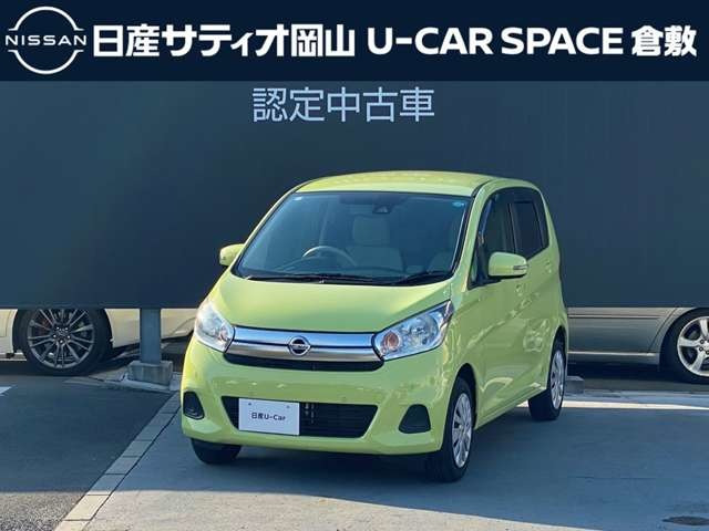 デイズX
