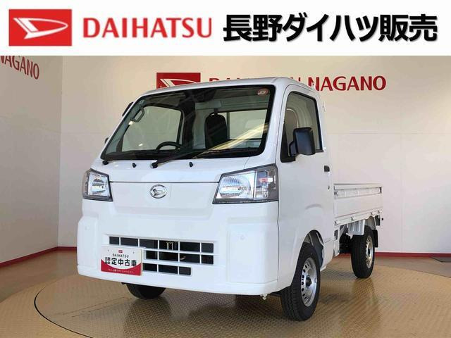 ハイゼットトラックスタンダード