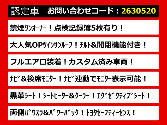 アルファード2.5 S Cパッケージ