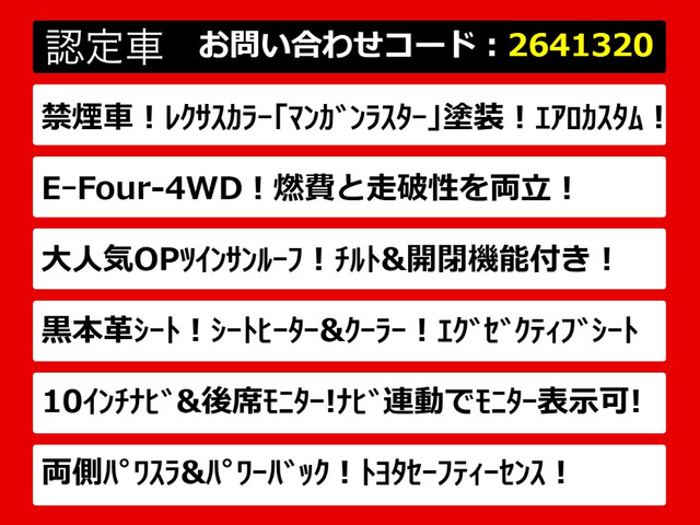 ヴェルファイアハイブリッド 2.5 ZR Gエディション E-Four 4WD
