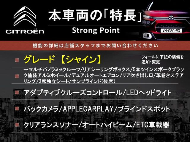 C3シャイン