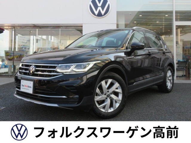ティグアンTSI エレガンス