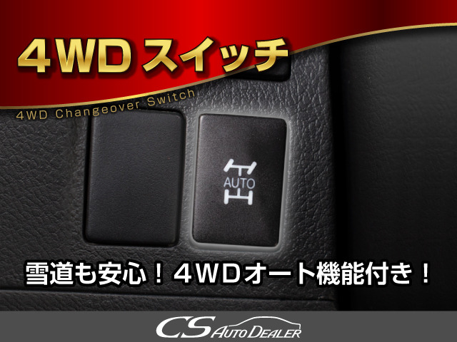 ��4WD���O�ւ̊�������m���āA�����Ō�ւ��쓮�v���܂�!