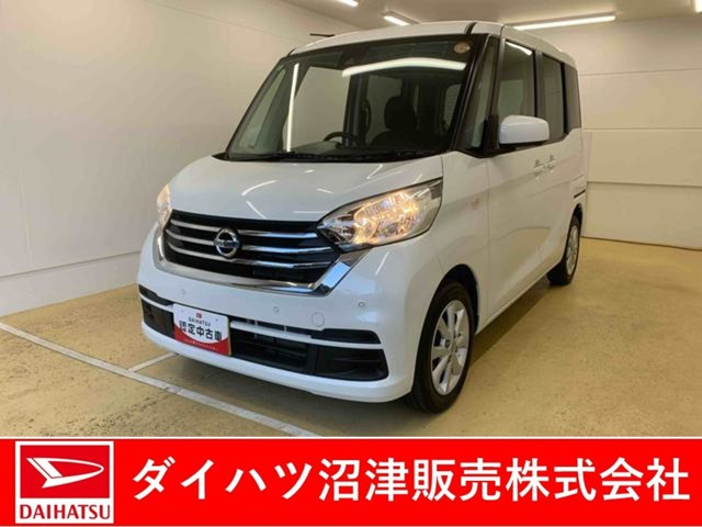 デイズルークスX Vセレクション