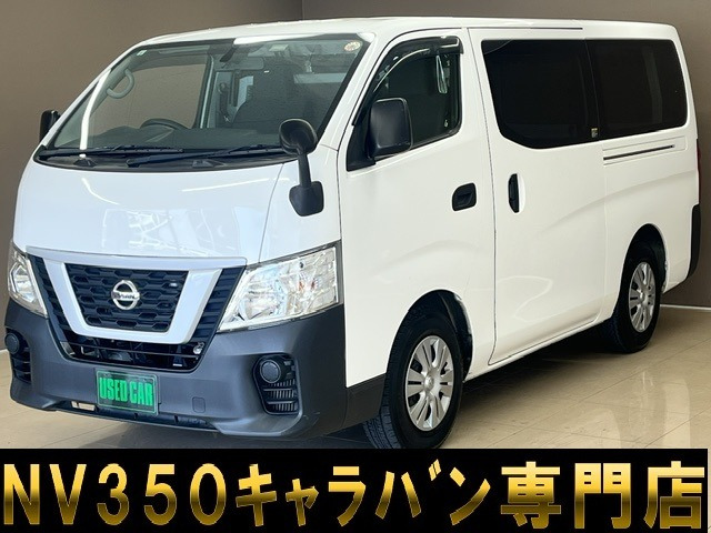 NV350キャラバン2.5 DX ロング ディーゼル