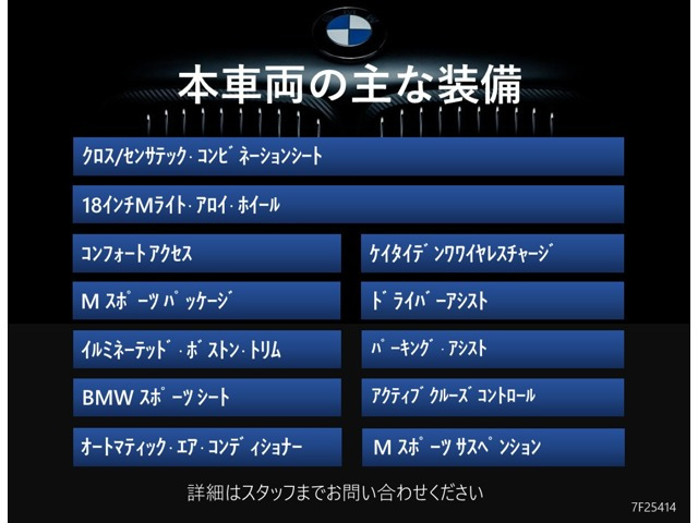 2シリーズグランクーペ218i Mスポーツ