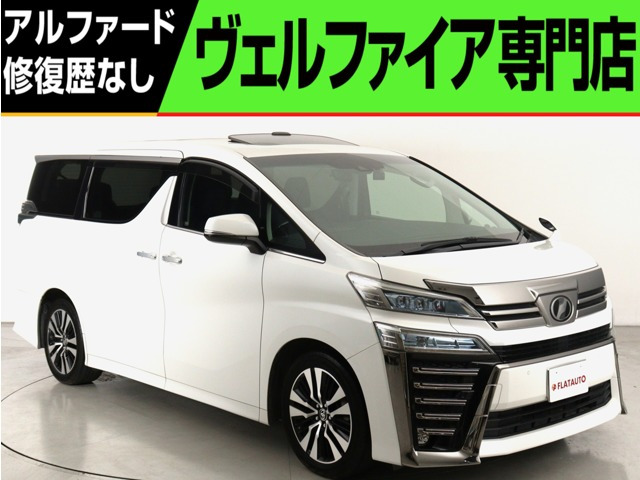ヴェルファイア2.5 Z Gエディション