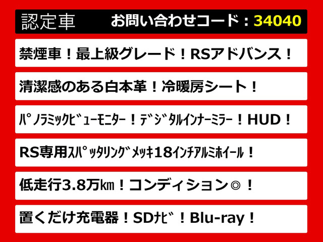 クラウンハイブリッド 2.5 RS アドバンス