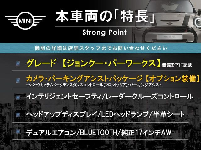 ミニジョン・クーパー・ワークス