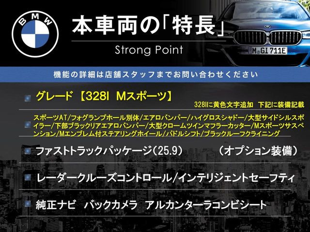 3シリーズセダン328i Mスポーツ