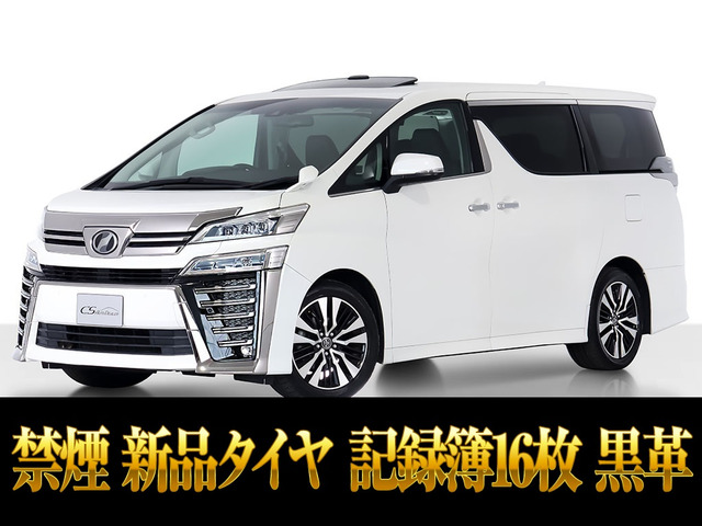 ヴェルファイア2.5 Z Gエディション