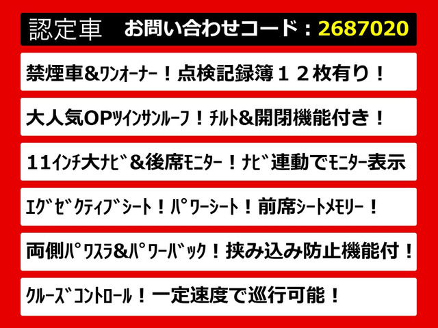 ヴェルファイア2.5 Z Gエディション