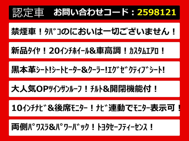 ヴェルファイア2.5 Z Gエディション