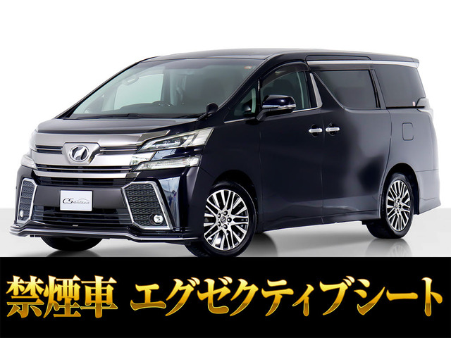 ヴェルファイア2.5 Z Gエディション
