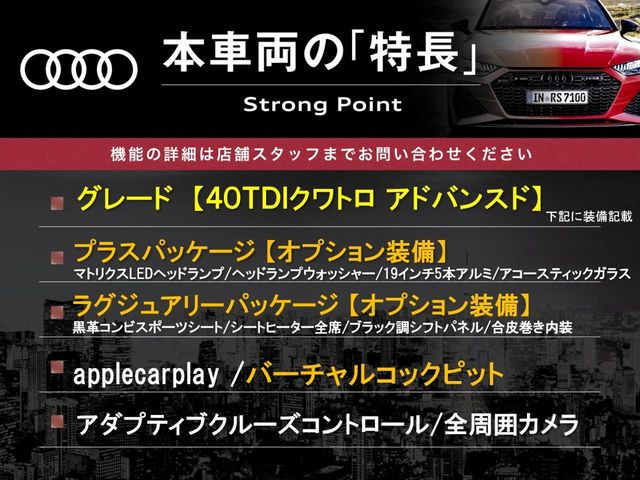 Q540 TDI クワトロ アドバンスト ディーゼル 4WD