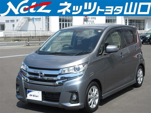 デイズハイウェイスターX