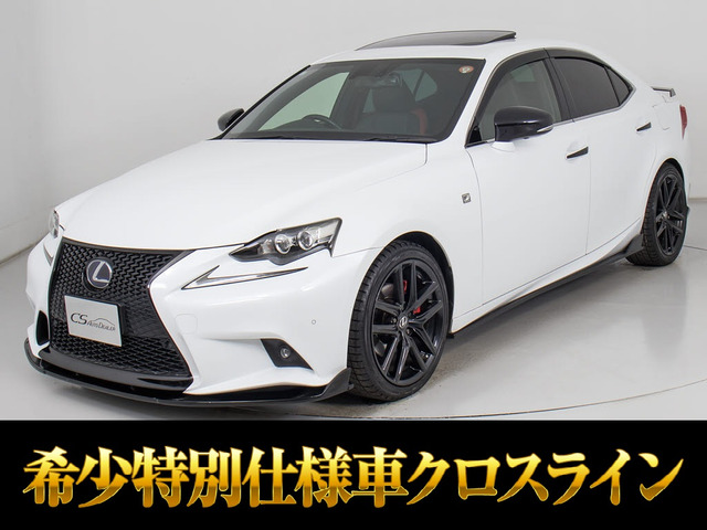 IS300h Fスポーツ クロスライン