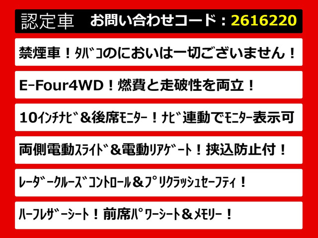 ヴェルファイアハイブリッド 2.5 ZR E-Four 4WD