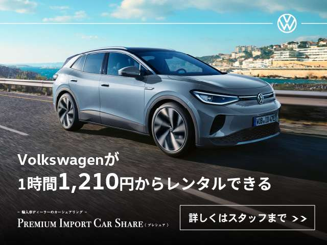 ティグアンTSI エレガンス