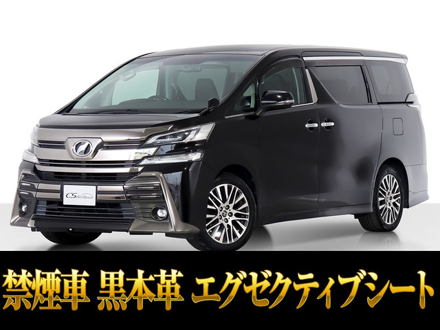 ヴェルファイア2.5 Z Gエディション
