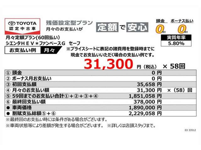 シエンタハイブリッド 1.5 G セーフティエディション