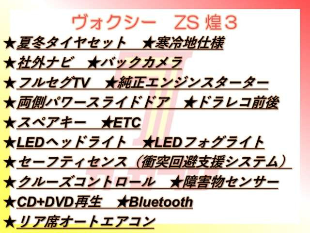ヴォクシー2.0 ZS 煌III 4WD