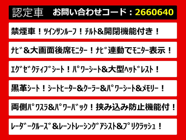 アルファード2.5 S Cパッケージ