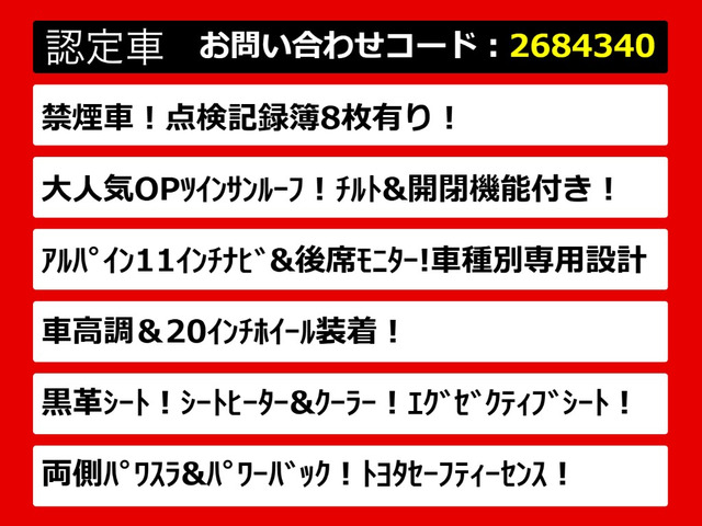 ヴェルファイア2.5 Z Gエディション
