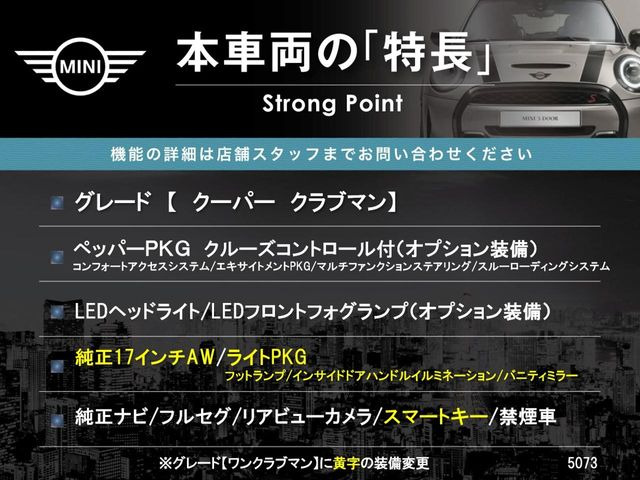 ミニクラブマンクーパー クラブバン