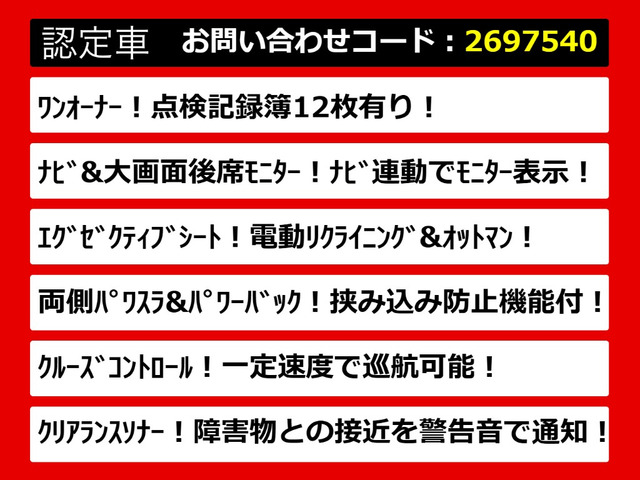 ヴェルファイア2.4 Z Gエディション