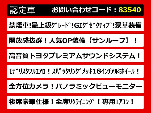 クラウンハイブリッド 3.5 G エグゼクティブ