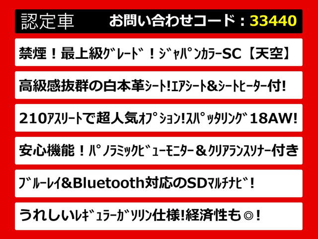 クラウンアスリートハイブリッド 2.5 G