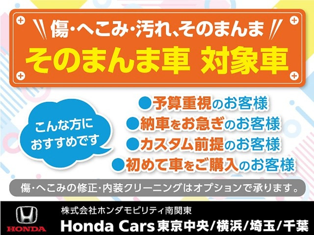 フリードハイブリッド1.5 ジャストセレクション