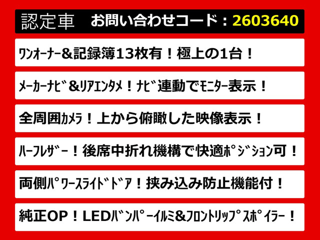 エルグランド2.5 250ハイウェイスター アーバンクロム