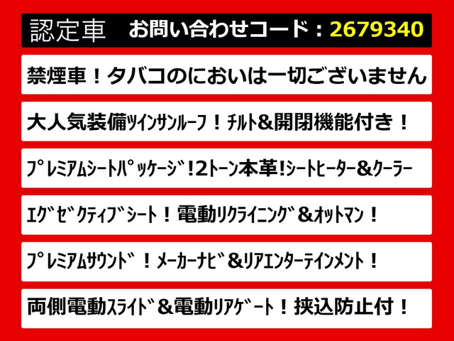 アルファード3.5 350G プレミアムシートパッケージ
