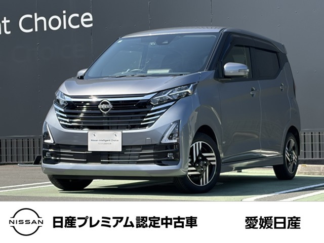 デイズハイウェイスターX プロパイロットエディション