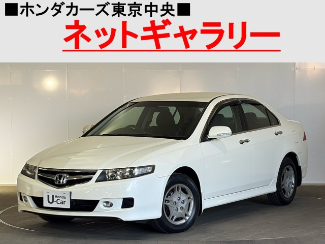 アコード2.0 20EL