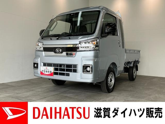 ハイゼットトラックジャンボ エクストラ 4WD