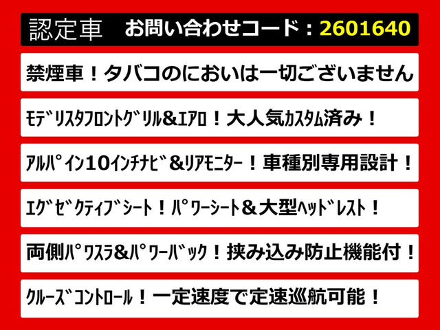 ヴェルファイア2.5 Z Gエディション