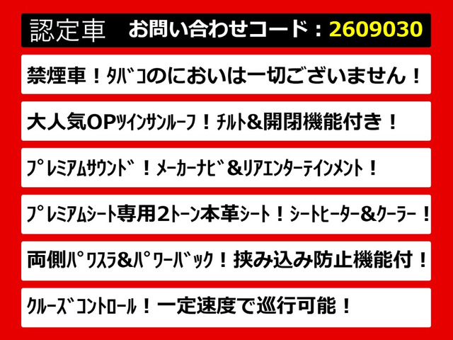 アルファード3.5 350G プレミアムシートパッケージ