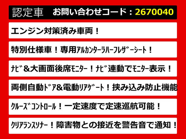 アルファード2.4 240S タイプゴールド