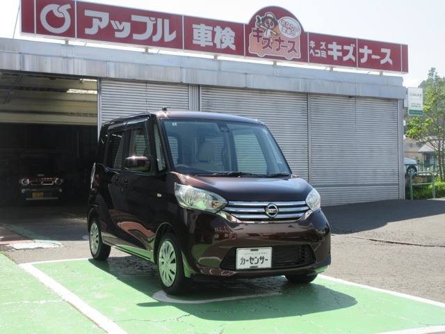デイズルークスX