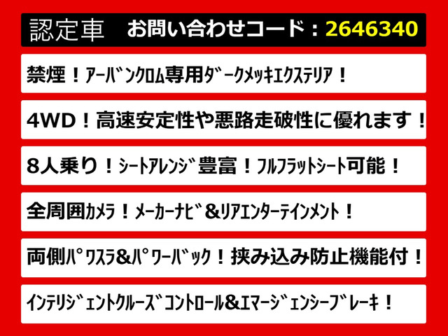 エルグランド2.5 250ハイウェイスターS アーバンクロム 4WD