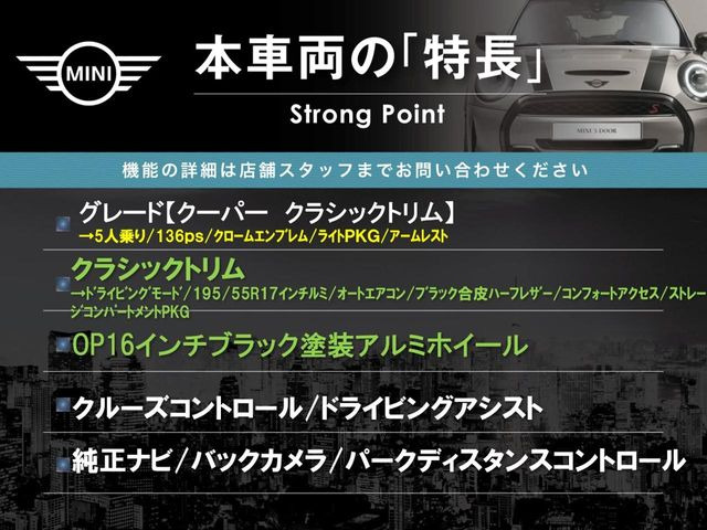 ミニクーパー