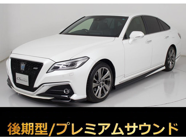 クラウンハイブリッド 2.5 RS アドバンス