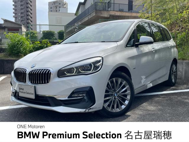 2シリーズグランツアラー218d ラグジュアリー
