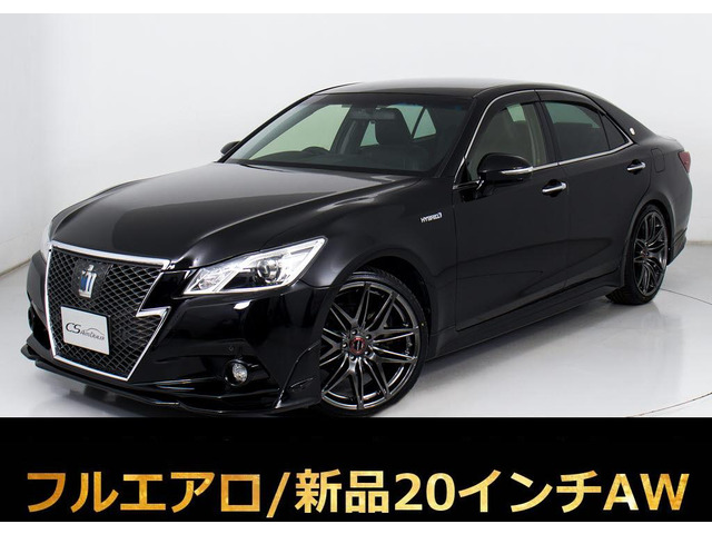クラウンアスリートハイブリッド 2.5 S