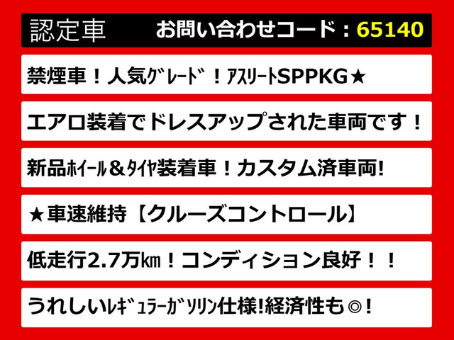 クラウンアスリート2.5 スペシャルナビパッケージ